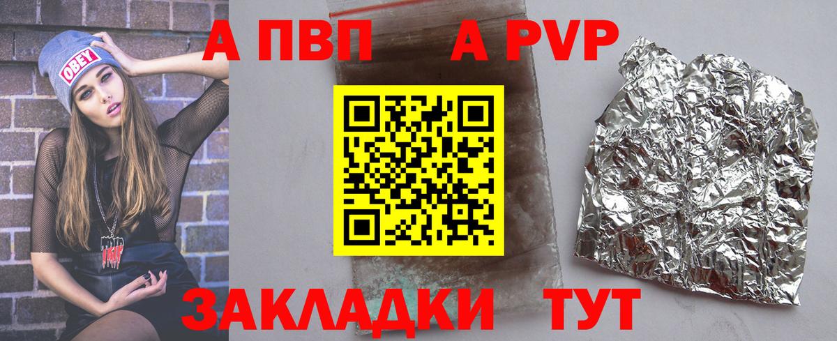 Alfa_PVP мука  A-PVP  A PVP СК  Узловая  Вход с VPN 