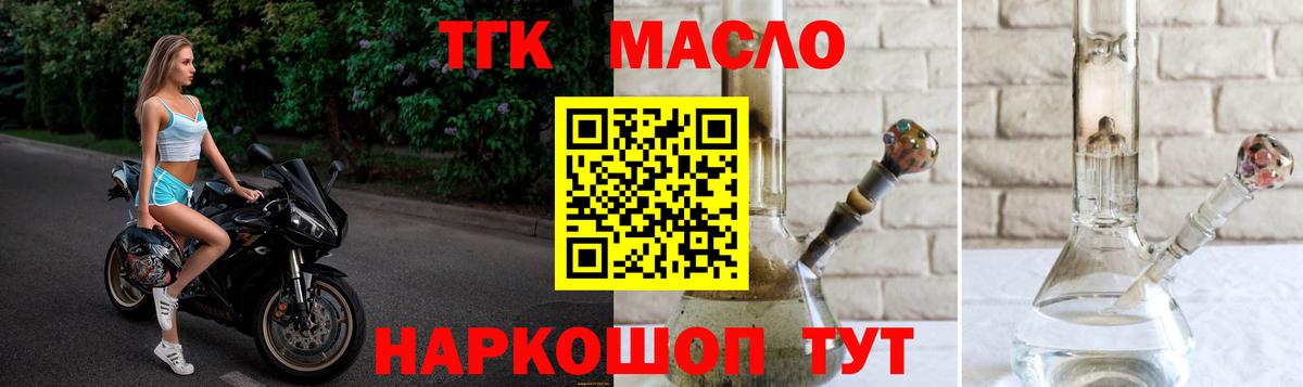Дистиллят ТГК Wax  Вход с VPN  Узловая  Дистиллят ТГК концентрат 